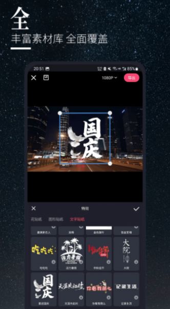 云美摄pro正版图2