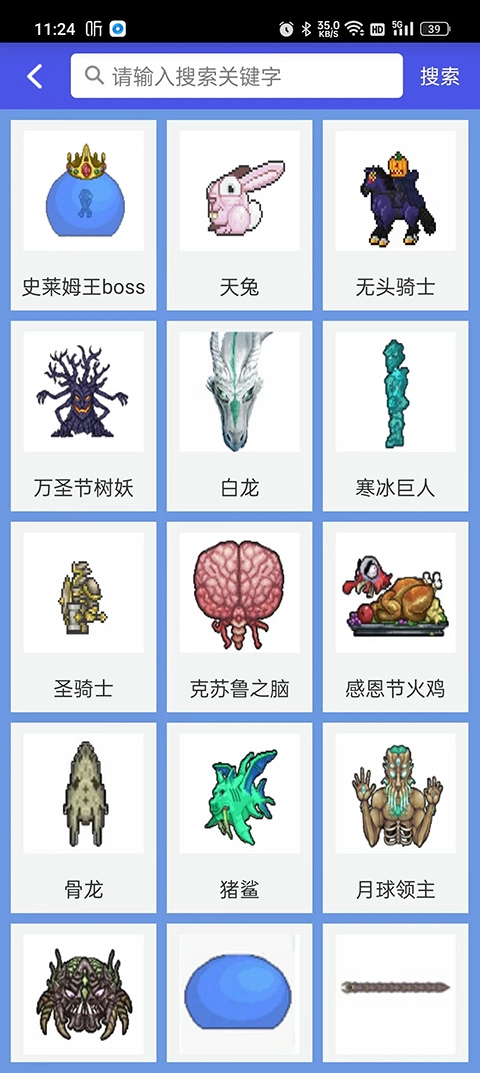 泰拉瑞亚合成表手游免费版图3