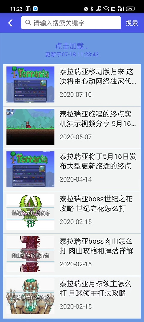 泰拉瑞亚合成表手游免费版图2
