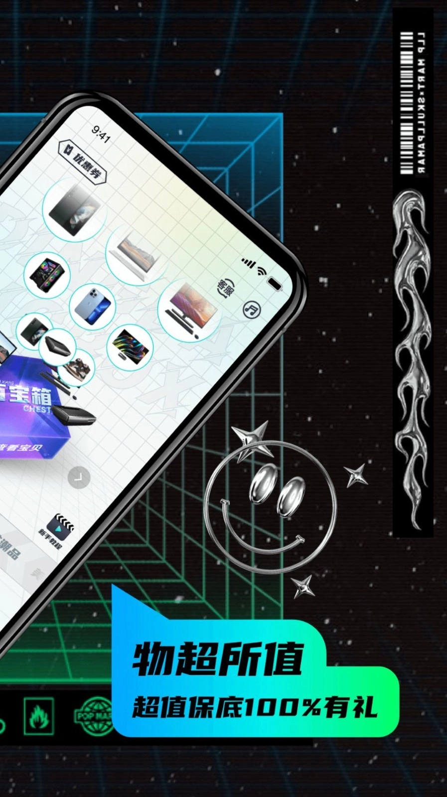 叮当魔盒安卓版图2