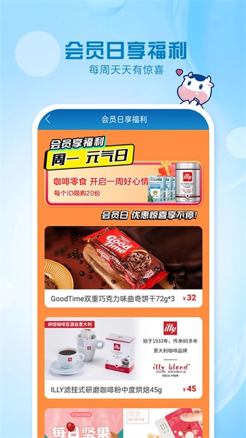 光明随心订-图4