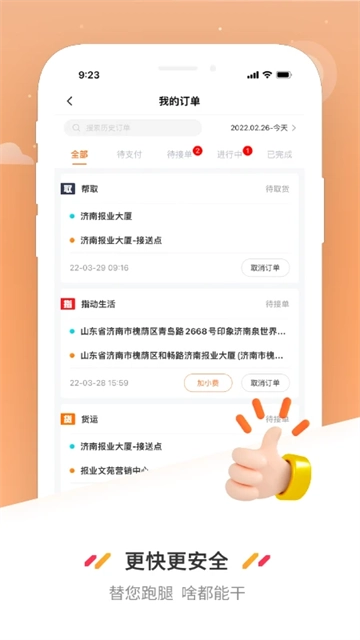 曹操送图2