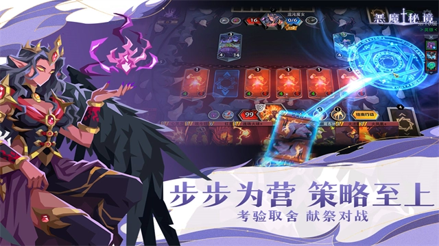 恶魔秘境5