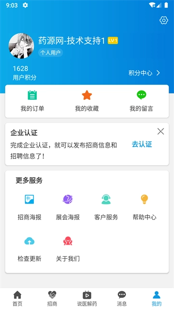 药源网(2)
