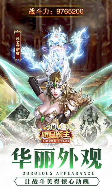 明日领主图3