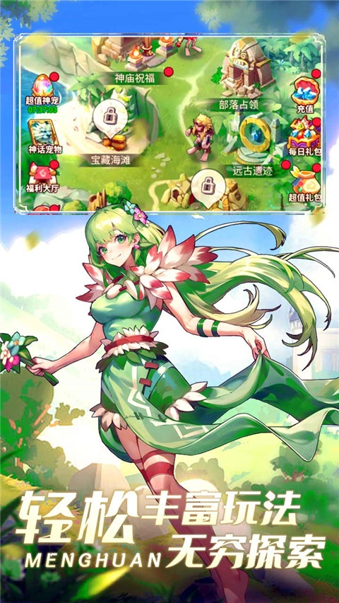 梦幻石器OL手机最新版图3