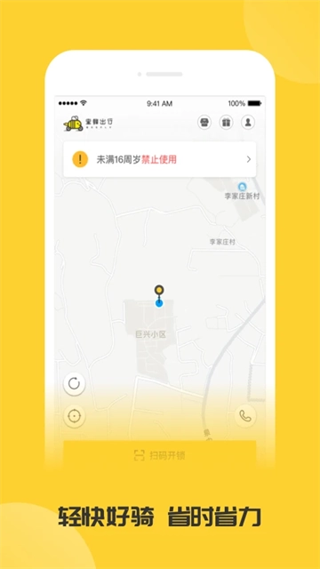 蜜蜂出行-图3