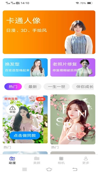 趣格相机(1)