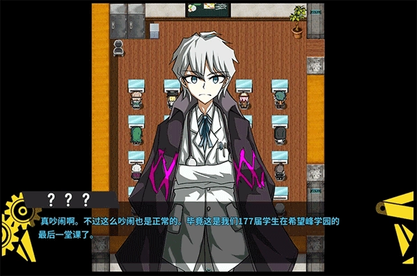 弹丸论破phhd游戏完整版图3