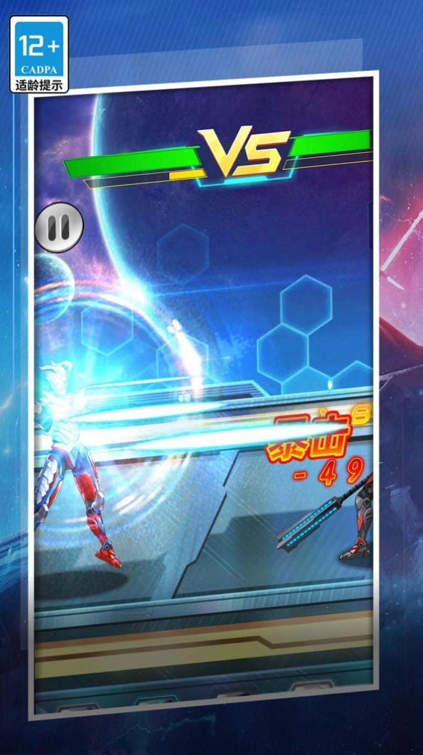 机甲变异争霸(3)