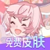 全皮妙妙屋原版