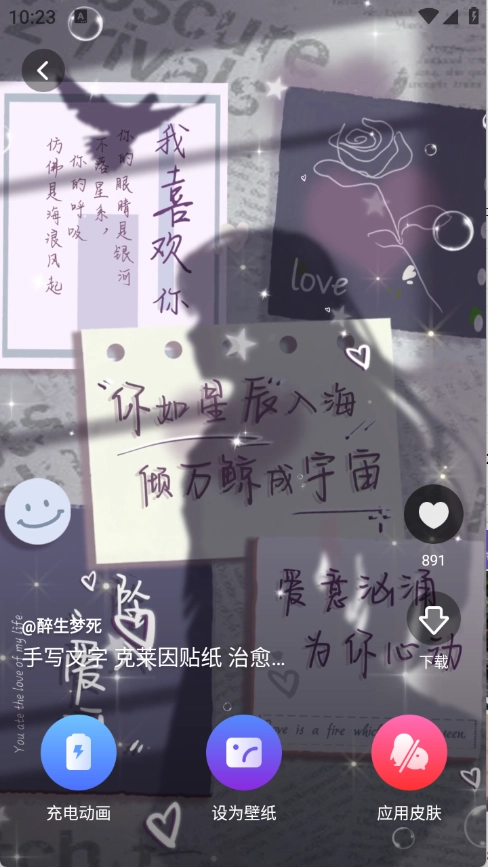 触感桌面壁纸(5)