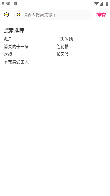 九龙趣看无广告版图1