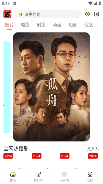 九龙趣看无广告版图2