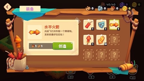 我的冒险狗2截图1