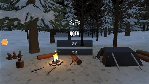 未转变者中文版(4)