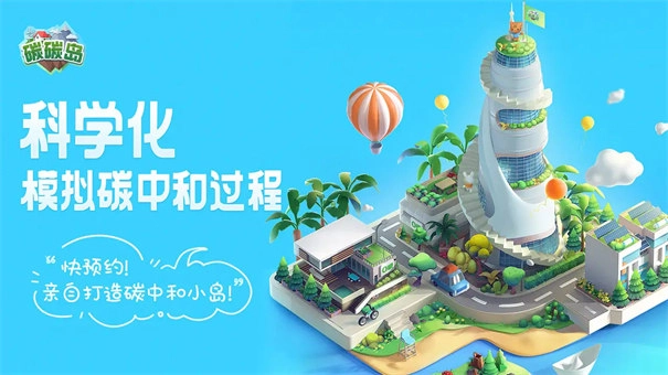 碳碳岛手机正版(1)
