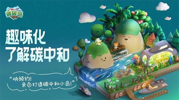碳碳岛手机正版(3)