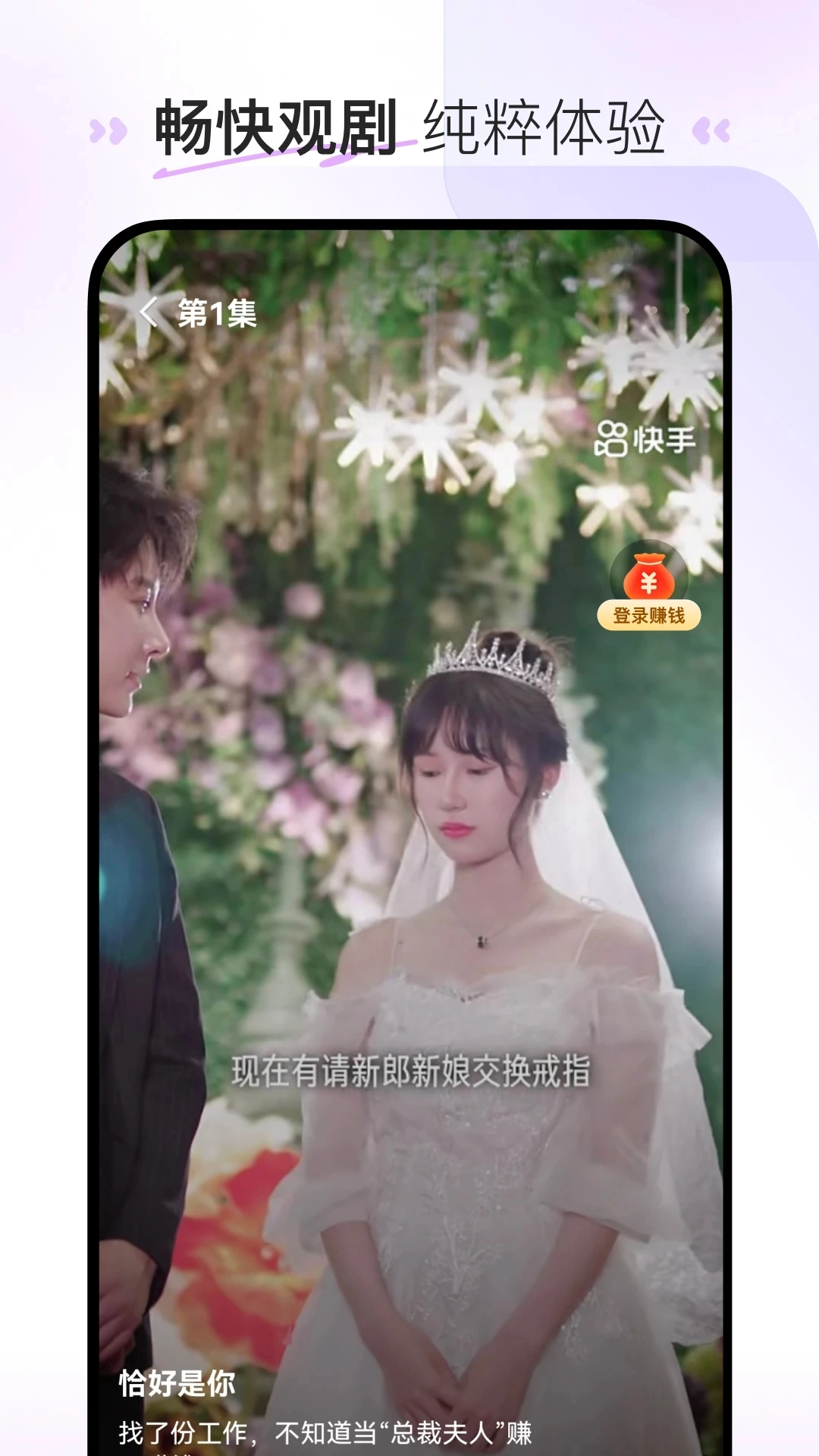 喜番短剧原版图3