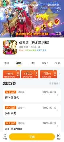 胖爪游戏盒安卓版图2