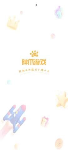 胖爪游戏盒安卓版图1