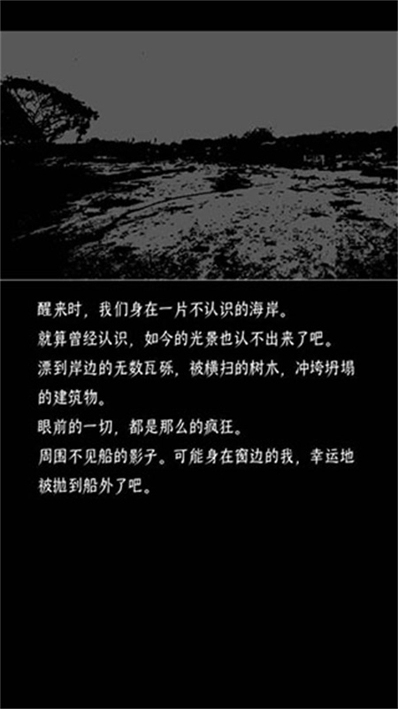 终结的世界与你和我手机版截图3