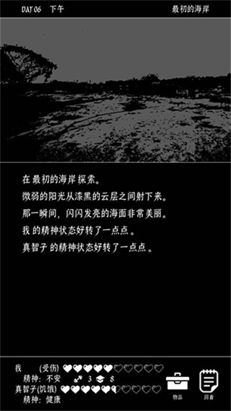 终结的世界与你和我手机版截图2