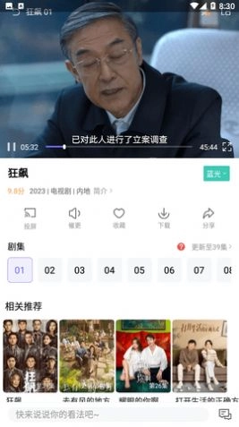 极光影院去广告最新版3