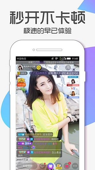 梦恋秀场手机版图1