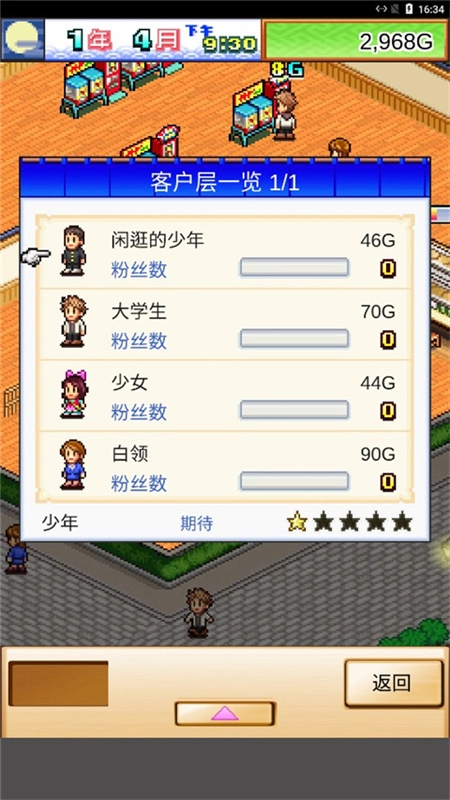 海鲜寿司物语截图3