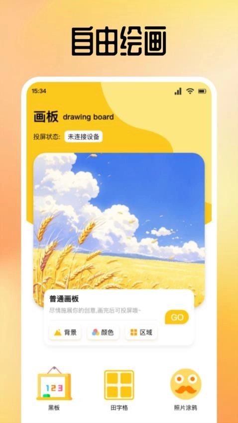 潮色绘画(3)