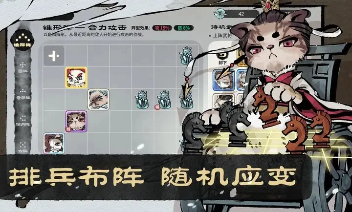 猫话列国3