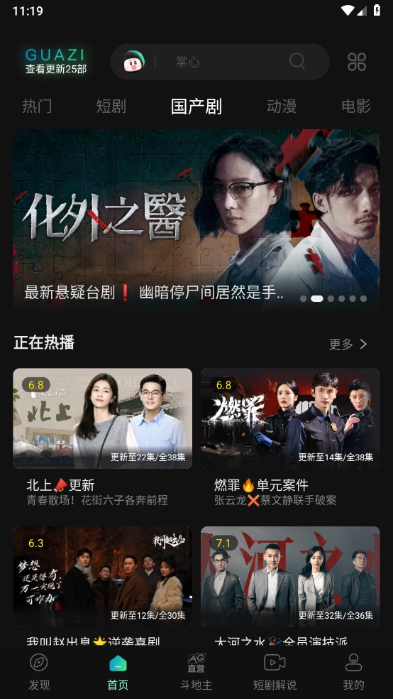 瓜子影视电视盒子版(2)