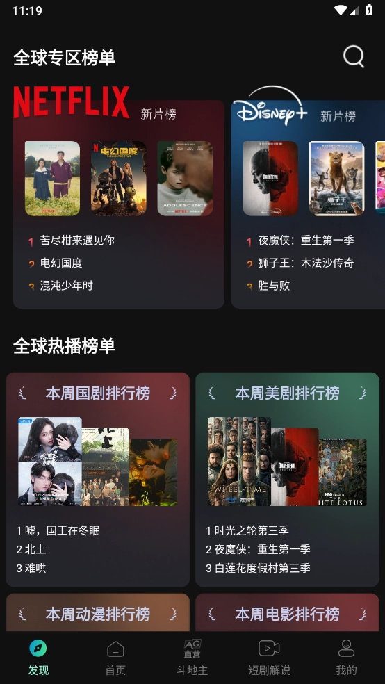 瓜子影视电视盒子版(1)