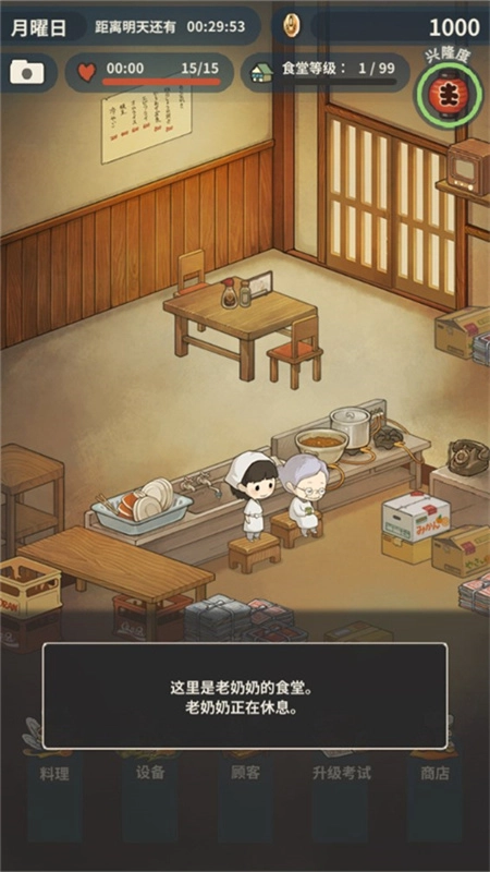 众多回忆的食堂故事(1)