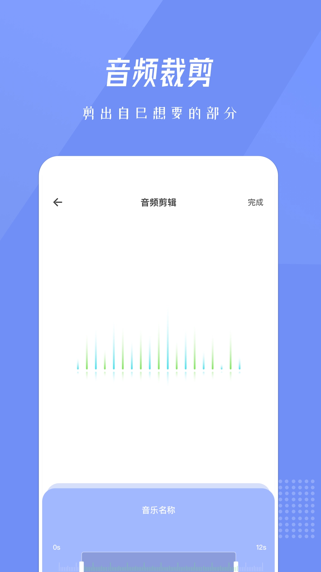 bandlab音乐剪辑图3