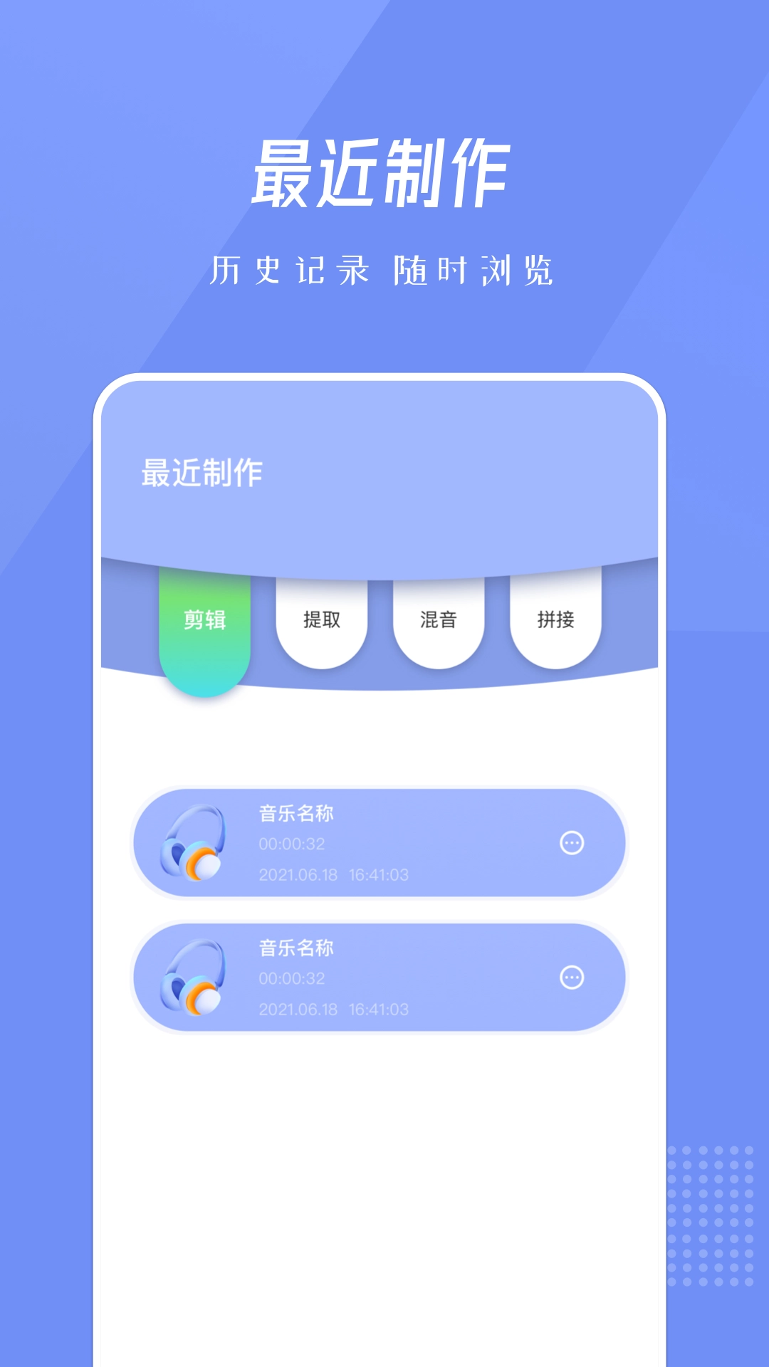 bandlab音乐剪辑图1