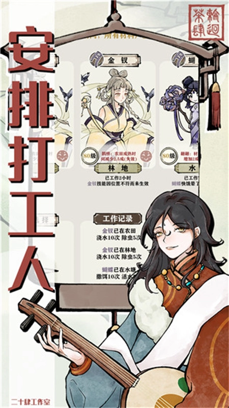 轮回茶肆游戏官方版图2