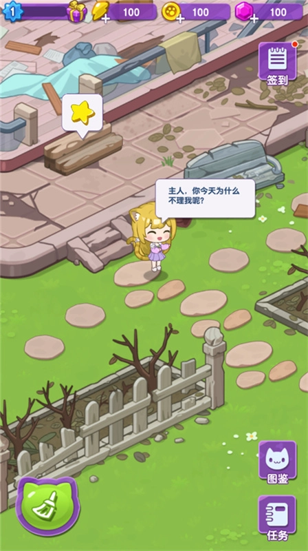 我的猫咪小家安卓免费版图2