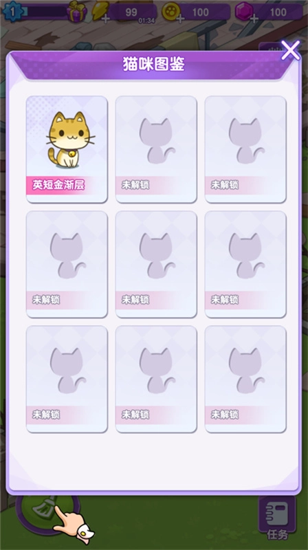 我的猫咪小家安卓免费版图3