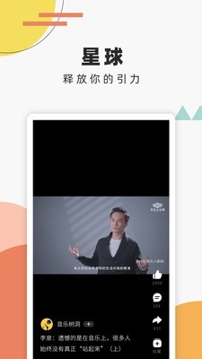 音乐人星球-图1