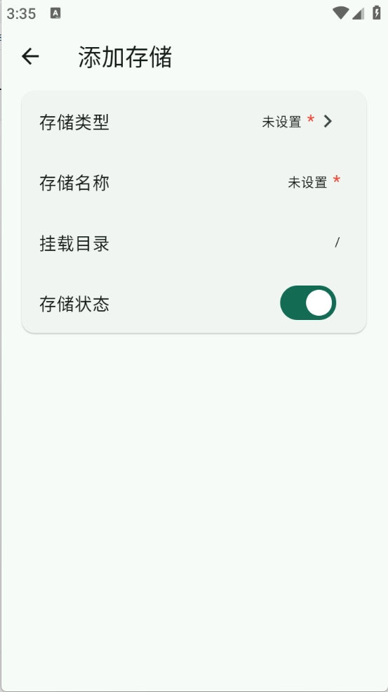 红枫云盘最新版图3