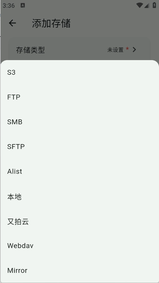 红枫云盘最新版图1