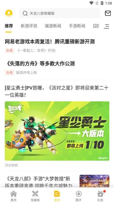 17173游戏盒子图2