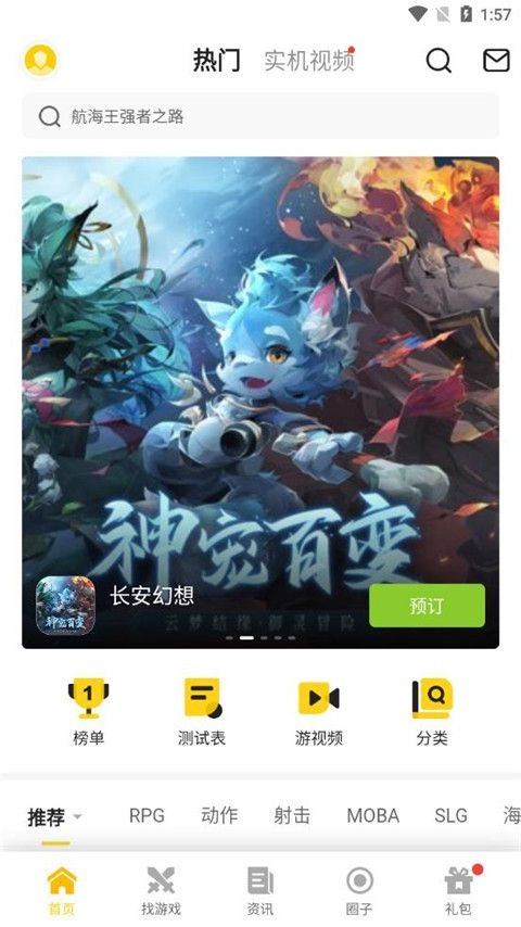 17173游戏盒子图1