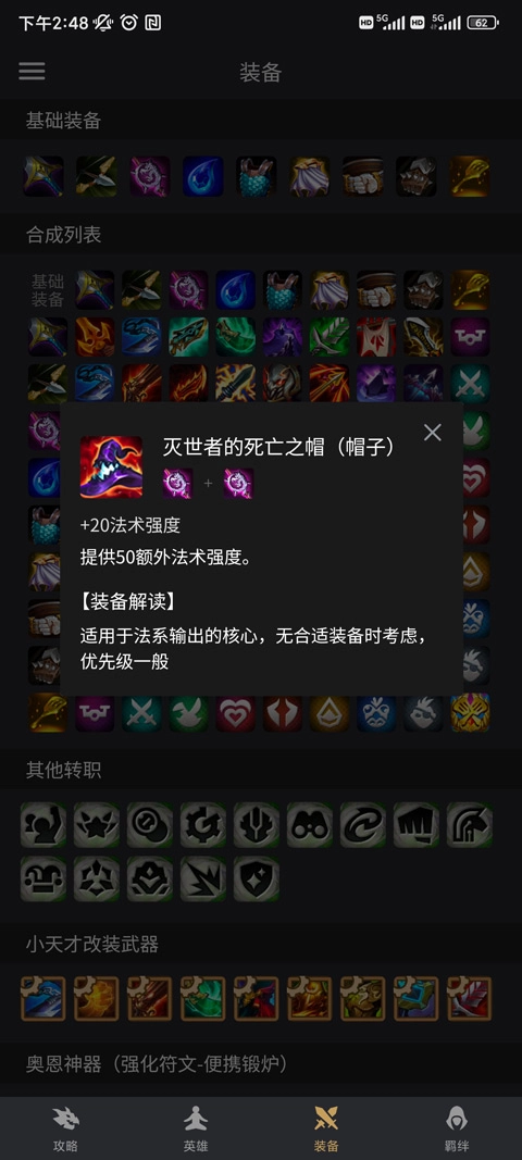 金铲铲游戏助手图1