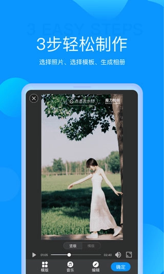 魔力相册手机版图2