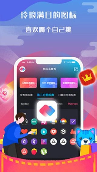 图标小咖秀原版图1