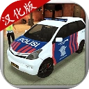 模拟警察手机版