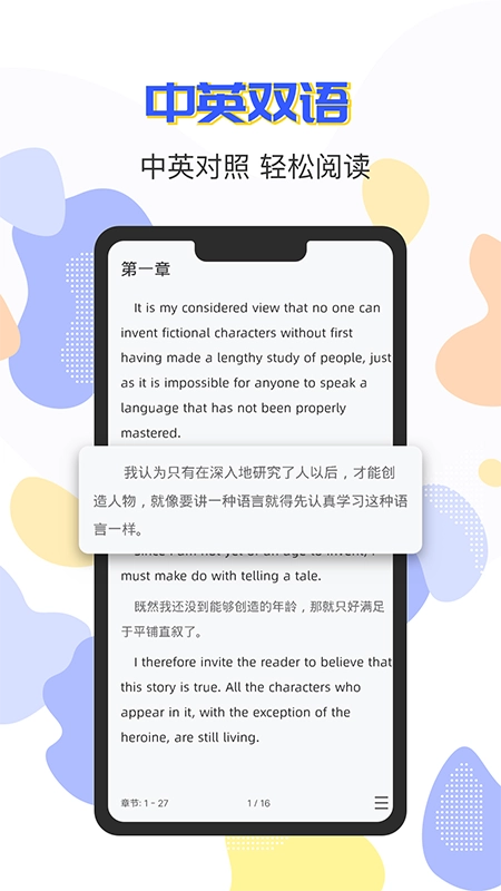 小A英语阅读最新版图3
